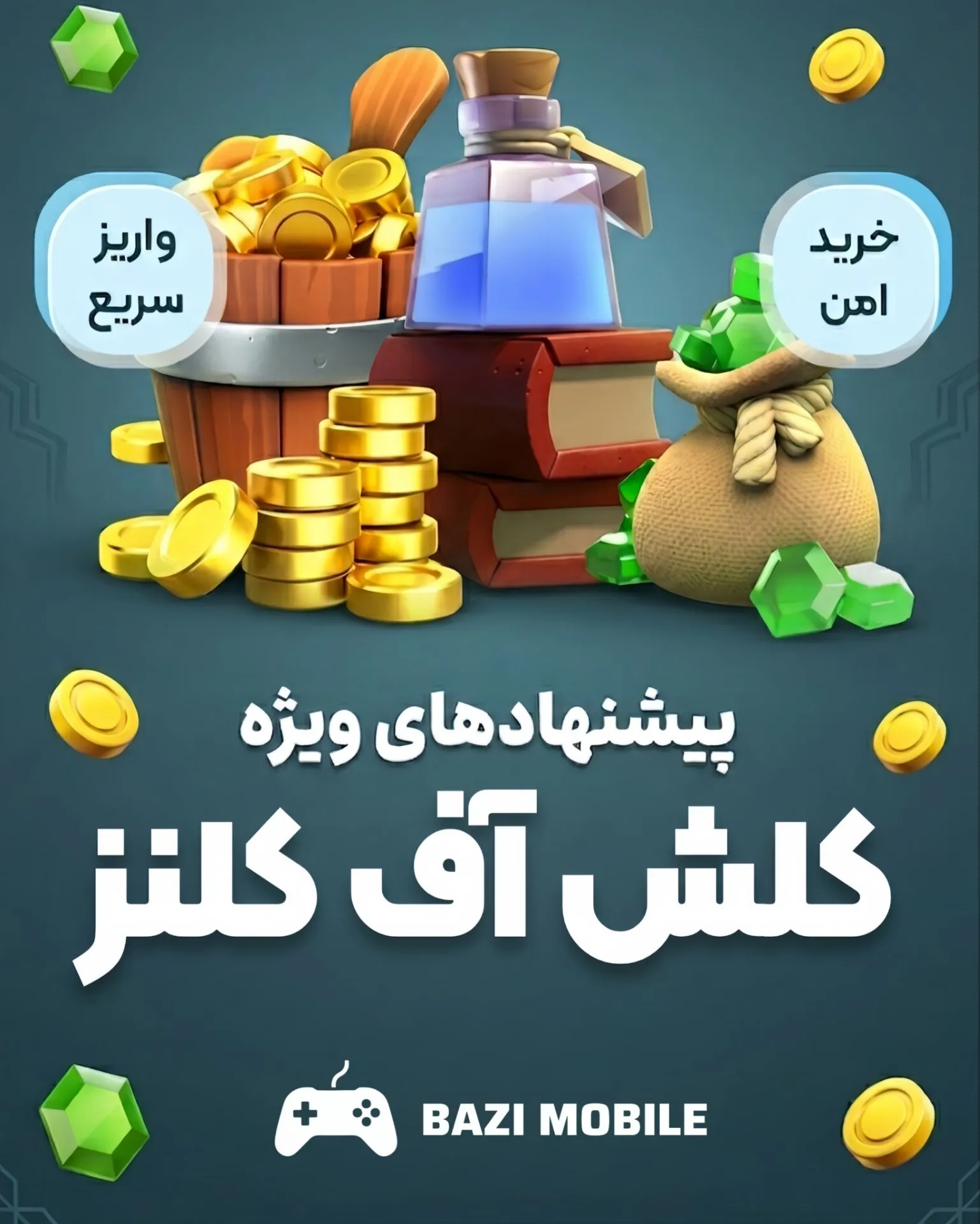 InShot_20260522_174242403 آفرهای ویژه کلش آف کلنز - تصویر 1
