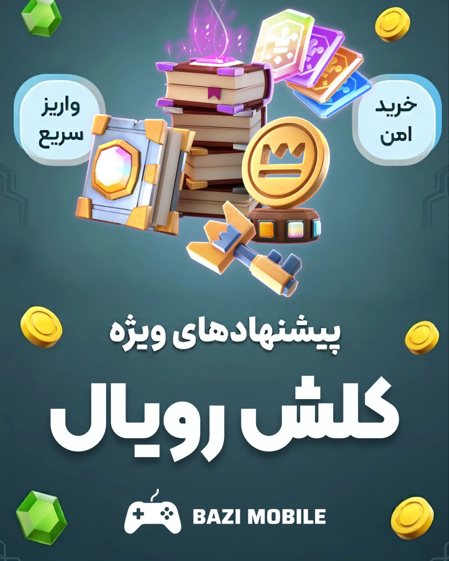 InShot_20260523_152233919 آفرهای ویژه کلش رویال - تصویر 1