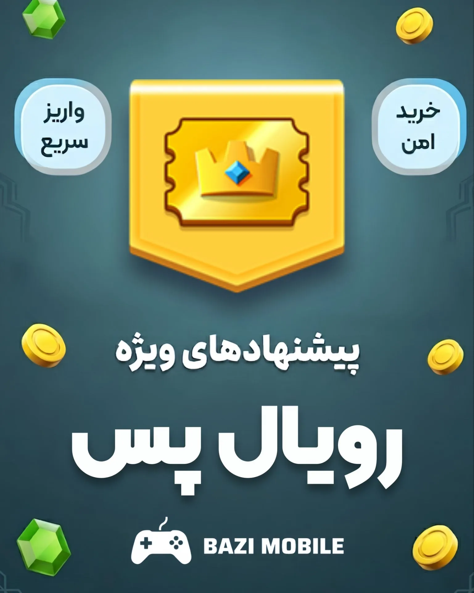 InShot_20260523_154815570 رویال پس - تصویر 1