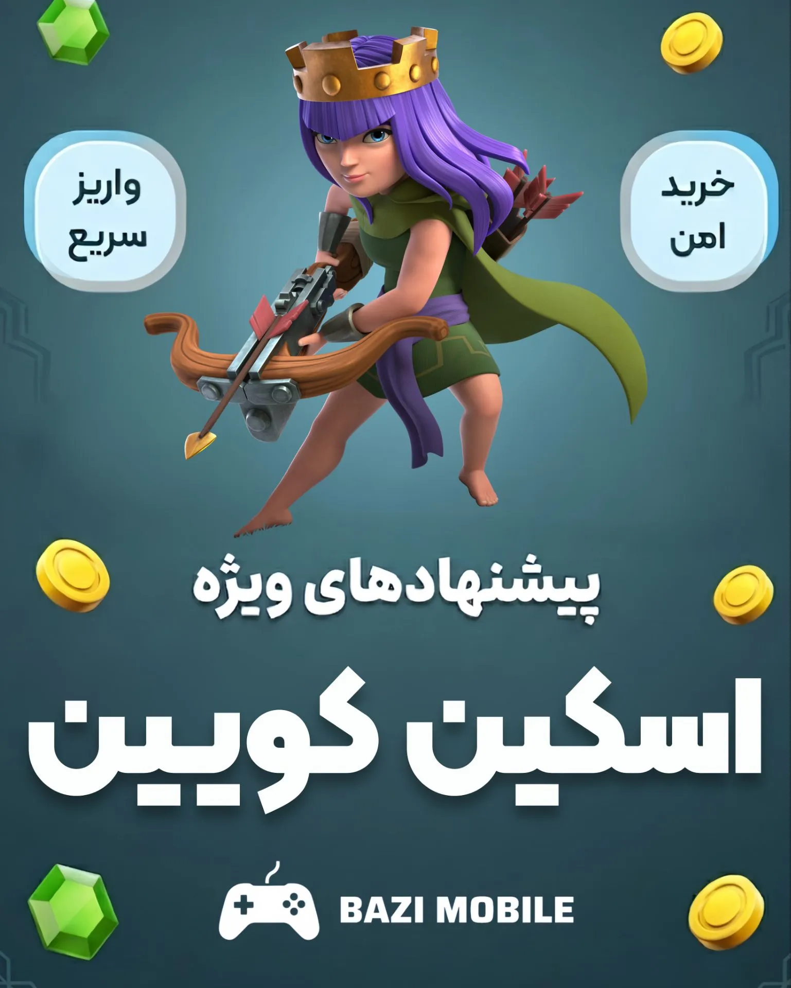 اسکین کویین اسکین کویین - تصویر 1