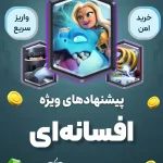 بازار افسانه ای