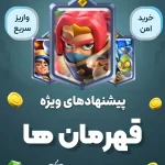 بازار قهرمان