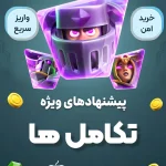 بازار تکامل