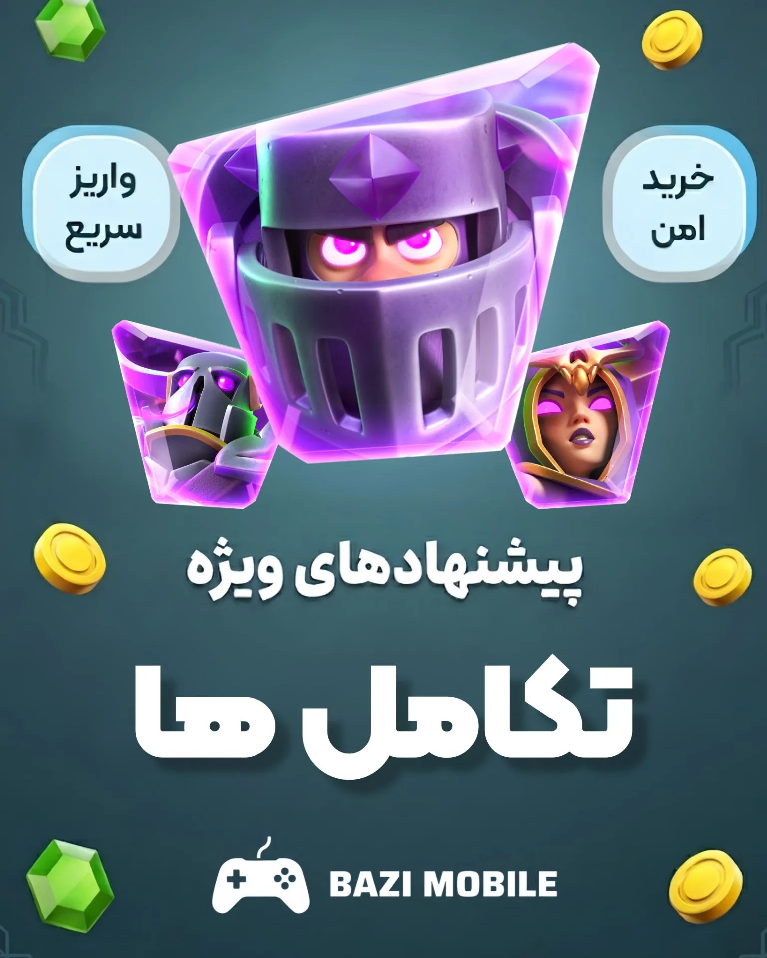 InShot_۲۰۲۶۰۶۲۳_۱۱۲۵۱۹۱۴۳ بازار تکامل - تصویر 1