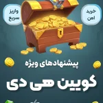 کوین هی دی