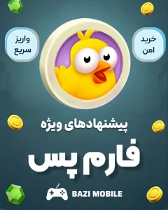 فارم پس